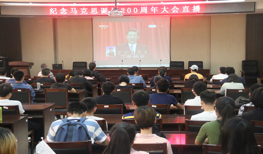 亿德体育网址组织收集中收看纪念马克思诞辰200周年大会_副本.jpg